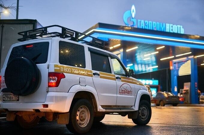 В первом квартале клиенты сети АЗС «Газпромнефть» пожертвовали 5,6 млн бонусных баллов отряду «ЛизаАлерт» для поиска пропавших людей