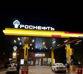 Розничная сеть «Роснефть» открыла в Липецке первый автозаправочный комплекс «Зерно»