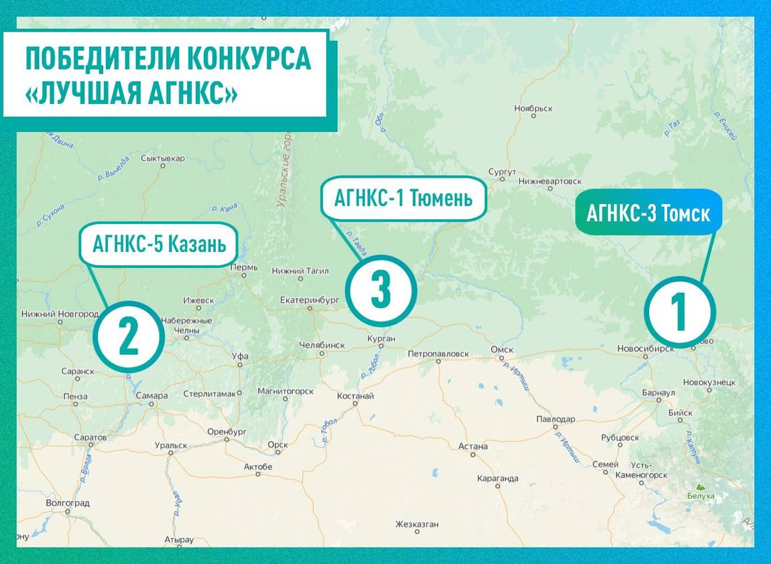 В Томске работает лучшая среди экологичных газозаправочных станций